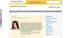 Desktop Screenshot of experto24.ru