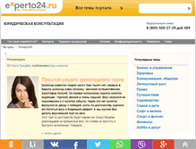 Tablet Screenshot of experto24.ru
